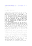 가족생활교육의 기본 가정과 원리 및 가족기능 강화를 위한 세계적 추세