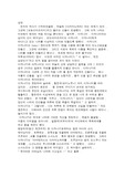 일본고대문학 - 고사기 ( 코지키) 의 해석와 원문 읽기