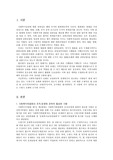 거주지별 사회복지조례