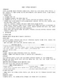 13장 가족법 따라잡기