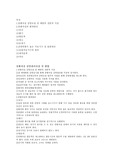 중환자실 감염관리지침