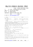 [홍보영상촬영기획안]입니다. 팩스 전송용,제작전 기획단계 발송용입니다.