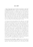 킹스 스피치를 보고