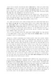 조선대)설득의경험,이미지관리와 커뮤니케이션,100점