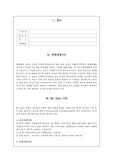 생태체계이론을 통해 본 사회복지사업