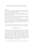 학부모님께, 입시는 맞춤식 전략형으로 발전한다.