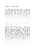 게임 캐릭터 &amp; 머니의 현금거래문제
