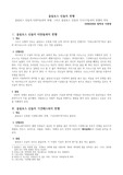 한국외대 신화와 종교 신들의 전쟁(티탄, 기간테스와의 전쟁)