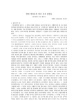 언어 의미론의 여러가지 단면들