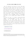 중국 역내에서의 위안화펀드 투자원금 회수방안