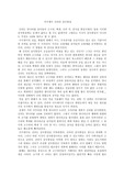 이이제이 신라의 삼국통일