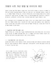 자동차시트