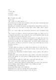 [유아교육]뱅크스트리트프로그램