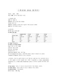 ◇응급실 실습 일지3◇