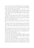 나카지마 다카시의 `독서달인이 말하는 업무달인 되는 법`을 읽고