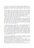 E-비즈니스 제 2장 사례연구 위키피디아