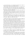 E-비즈니스 제 4장 사례연구 KT 인터넷 대란