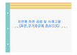 [공학]【A+】자연형 하천 공법 및 사례고찰(일본 코가와강을 중심으로)