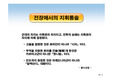 [리더쉽]【A+】전장에서의 지휘통솔