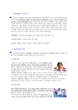 [발달심리학]【A+】불안장애