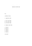 평생교육의 정의와 개념