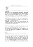 정서주의(이모티비즘)의 철학(카르납, 에이어)