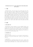 인적자원에 대한 중요성이 더욱 더 강조되는 현실에서 올바른 인적자원 계획수립 방안에 대하여 논술하시오