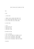 임신의 의의와 과정 및 예비부모의 역할