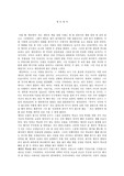 제인에어 영화감상문