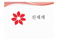조직구조론 신세계