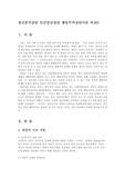 정신분석상담 인간중심상담 행동주의상담이론 비교0