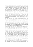 그들이 말하지 않는 23가지