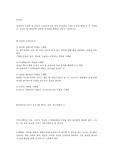 리더십-팀 리더의 조건(4가지)과 팀장 리더십의 9가지 요건
