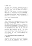 간호사의 종류와 업무