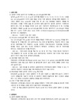 실리콘고무의기계적물성 결과