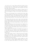 김재은, 구동조, 김병수의 `다섯 살 두뇌력이 평생학습을 결정한다`를 읽고