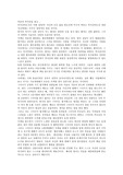 죽음과 죽어감 독후감