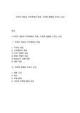 가격의 개념과 가격책정의 목표, 가격에 영향을 미치는 요인