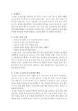 오리온 초코파이