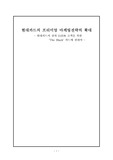 현대카드의 프리미엄 마케팅전략의 확대