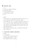 민자유치 사업