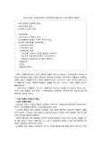 루소의 정치 사상(자연상태, 사회계약론, 일반의지, 주권, 정부와 대표자)