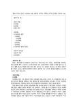 몽테스키외의 정치 사상(법의 본질, 공화정, 민주정, 귀족정, 군주정, 전체정, 정치적 자유)
