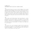 LG화학(엘지화학) 인턴 서류 합격 자소서(자기소개서)