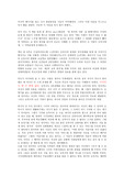 독서감상문  `굿모닝 엔젤` 승욱이 이야기