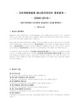 다단계판매업체 매나테크코리아 정보공개