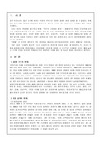 당뇨, 성인병, 각종 질환, 영양 섭취불균형의 원인