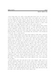 현대 소설 선독 - 껍질과 속살
