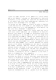 현대 소설 선독 - 산란(山蘭)