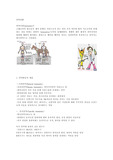 면역과영양